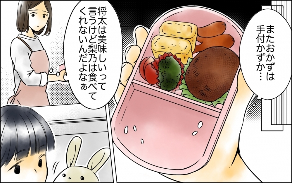 「子どもの偏食って母親の責任でしょ？」娘の偏食に夫が激怒！ 妻の気持ちは夫にまったく届かない？