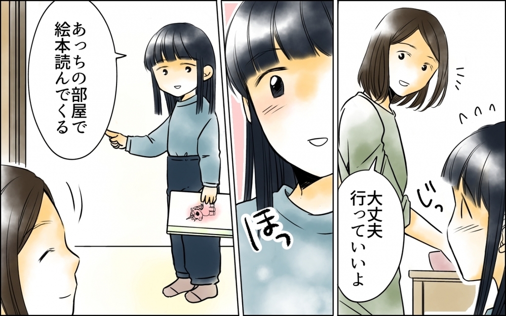 「子どもの偏食って母親の責任でしょ？」娘の偏食に夫が激怒！ 妻の気持ちは夫にまったく届かない？