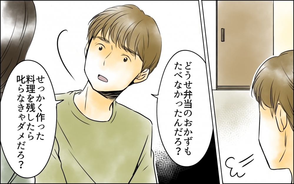 「子どもの偏食って母親の責任でしょ？」娘の偏食に夫が激怒！ 妻の気持ちは夫にまったく届かない？