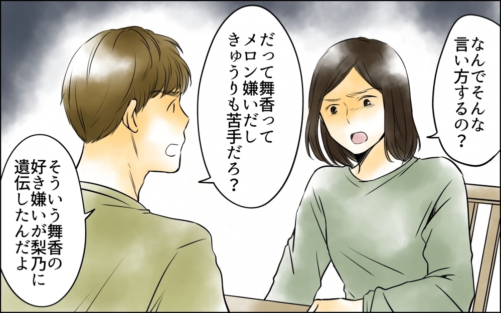 「子どもの偏食って母親の責任でしょ？」娘の偏食に夫が激怒！ 妻の気持ちは夫にまったく届かない？