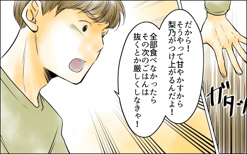 「子どもの偏食って母親の責任でしょ？」娘の偏食に夫が激怒！ 妻の気持ちは夫にまったく届かない？