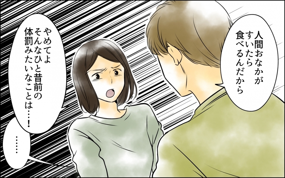 「子どもの偏食って母親の責任でしょ？」娘の偏食に夫が激怒！ 妻の気持ちは夫にまったく届かない？