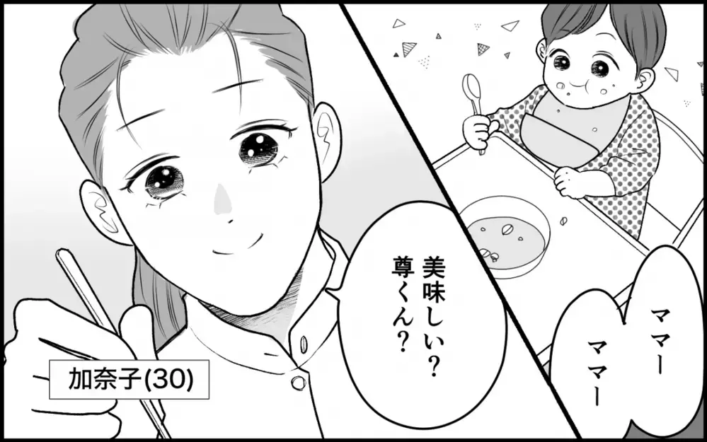 「お兄ちゃんは私のモノよ？」初対面で言い放った義妹が起こしたトラブル…仕事と育児で限界の嫁に更なる追い打ちが