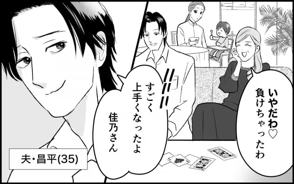 「お兄ちゃんは私のモノよ？」初対面で言い放った義妹が起こしたトラブル…仕事と育児で限界の嫁に更なる追い打ちが