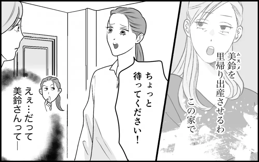 「お兄ちゃんは私のモノよ？」初対面で言い放った義妹が起こしたトラブル…仕事と育児で限界の嫁に更なる追い打ちが