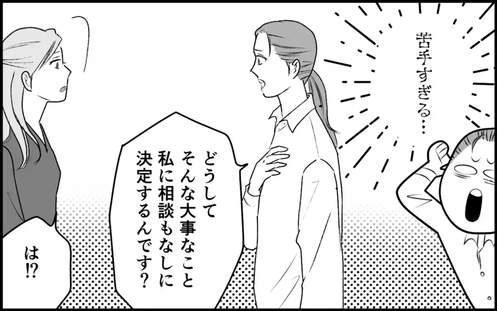 「お兄ちゃんは私のモノよ？」初対面で言い放った義妹が起こしたトラブル…仕事と育児で限界の嫁に更なる追い打ちが