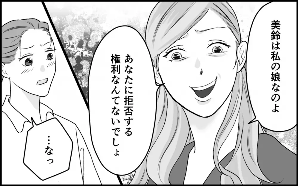 「お兄ちゃんは私のモノよ？」初対面で言い放った義妹が起こしたトラブル…仕事と育児で限界の嫁に更なる追い打ちが