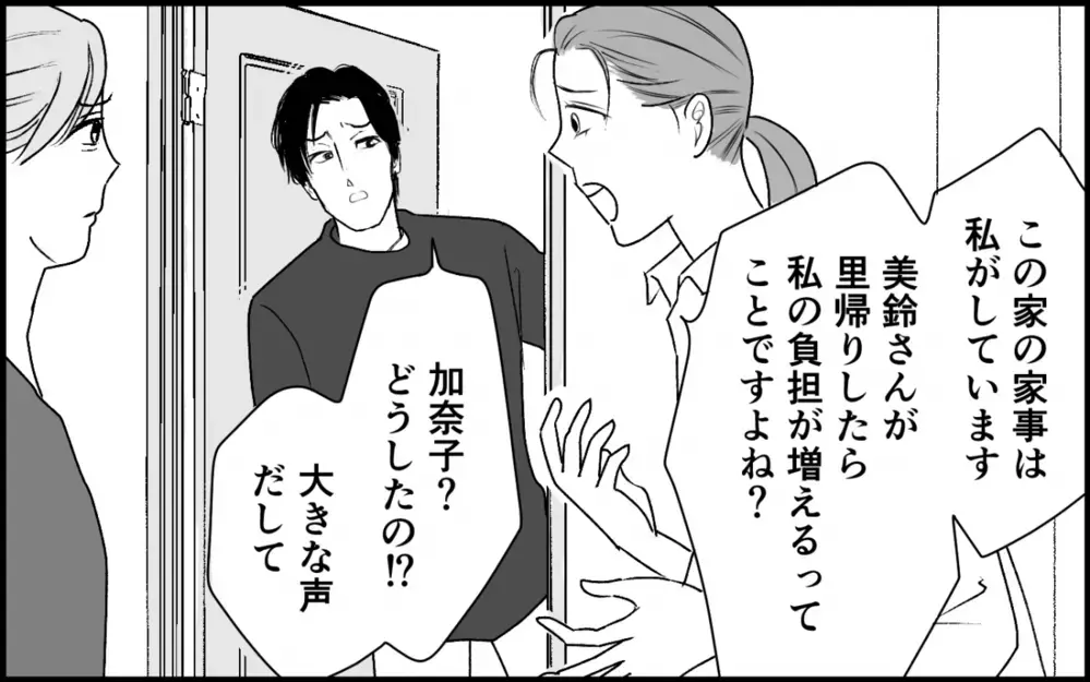 「お兄ちゃんは私のモノよ？」初対面で言い放った義妹が起こしたトラブル…仕事と育児で限界の嫁に更なる追い打ちが