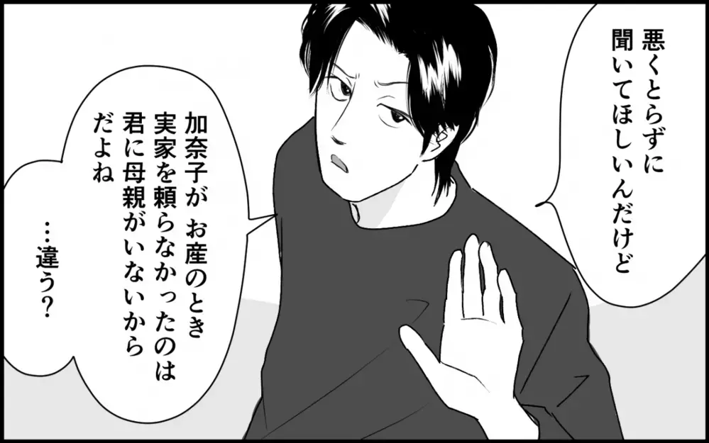 「お兄ちゃんは私のモノよ？」初対面で言い放った義妹が起こしたトラブル…仕事と育児で限界の嫁に更なる追い打ちが