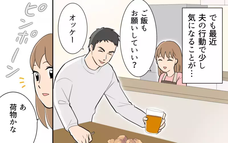 「あんなに美味しそうに食べる子いないわよ？」義母の言葉通りすべてを食い尽くす夫…結婚後に加速した夫の食欲の行方