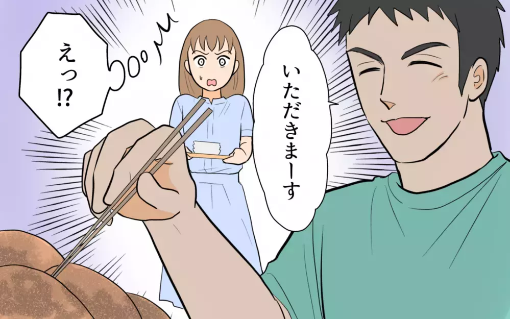 「あんなに美味しそうに食べる子いないわよ？」義母の言葉通りすべてを食い尽くす夫…結婚後に加速した夫の食欲の行方
