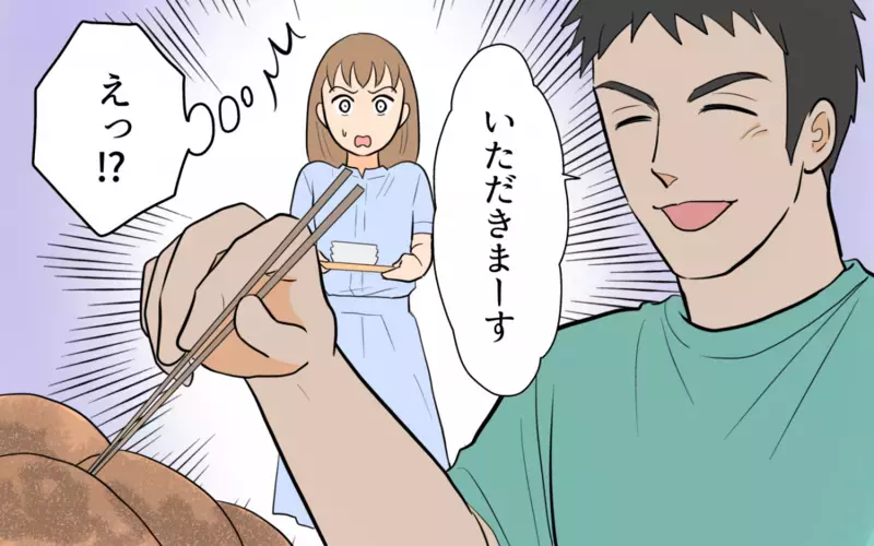 「あんなに美味しそうに食べる子いないわよ？」義母の言葉通りすべてを食い尽くす夫…結婚後に加速した夫の食欲の行方