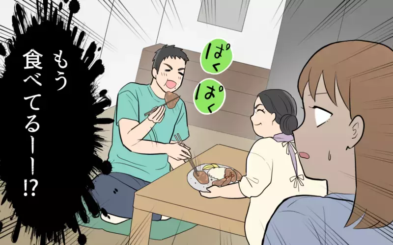 「あんなに美味しそうに食べる子いないわよ？」義母の言葉通りすべてを食い尽くす夫…結婚後に加速した夫の食欲の行方