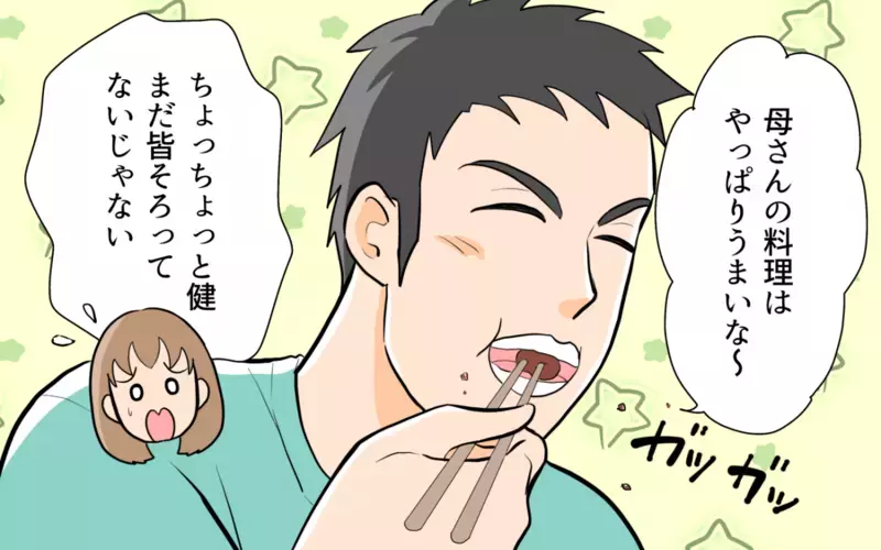 「あんなに美味しそうに食べる子いないわよ？」義母の言葉通りすべてを食い尽くす夫…結婚後に加速した夫の食欲の行方