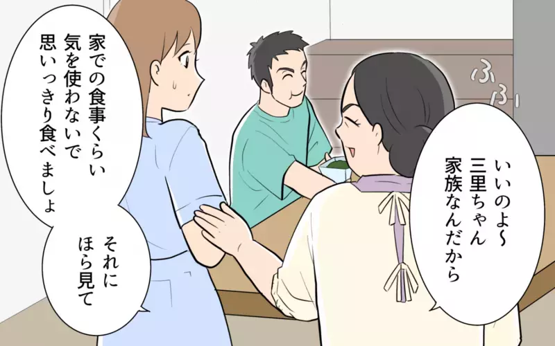「あんなに美味しそうに食べる子いないわよ？」義母の言葉通りすべてを食い尽くす夫…結婚後に加速した夫の食欲の行方