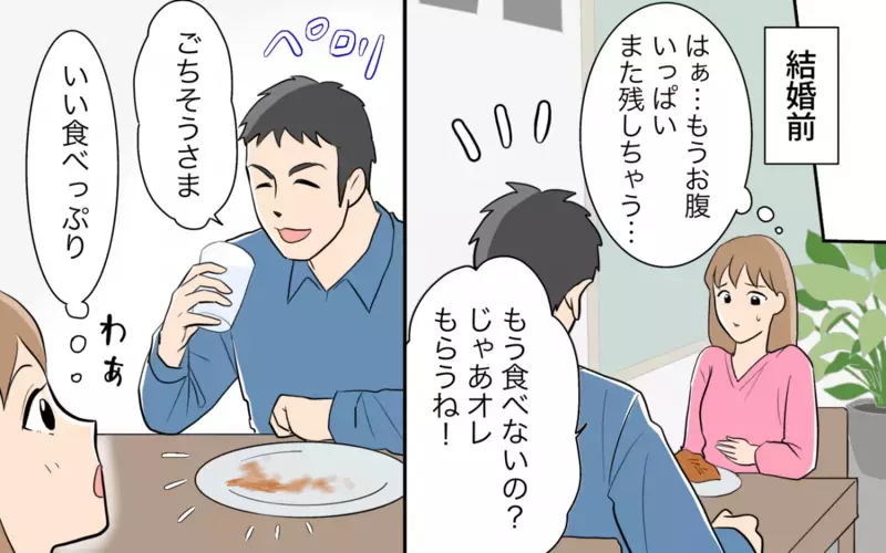 「あんなに美味しそうに食べる子いないわよ？」義母の言葉通りすべてを食い尽くす夫…結婚後に加速した夫の食欲の行方