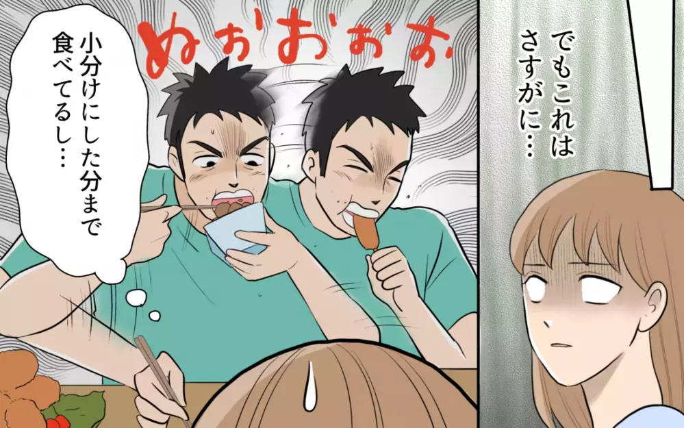 「あんなに美味しそうに食べる子いないわよ？」義母の言葉通りすべてを食い尽くす夫…結婚後に加速した夫の食欲の行方