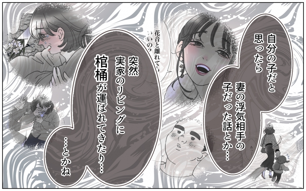 「え…その名前って」婚約者の名前を知り父の態度がおかしい…？ 予想外の展開に家族崩壊の予感！