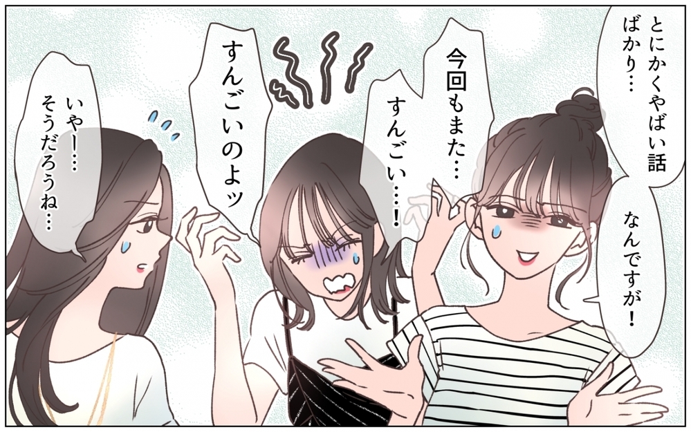 「え…その名前って」婚約者の名前を知り父の態度がおかしい…？ 予想外の展開に家族崩壊の予感！