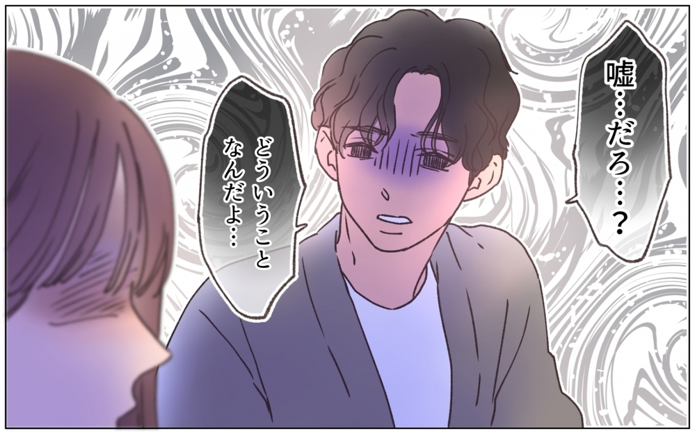 「え…その名前って」婚約者の名前を知り父の態度がおかしい…？ 予想外の展開に家族崩壊の予感！
