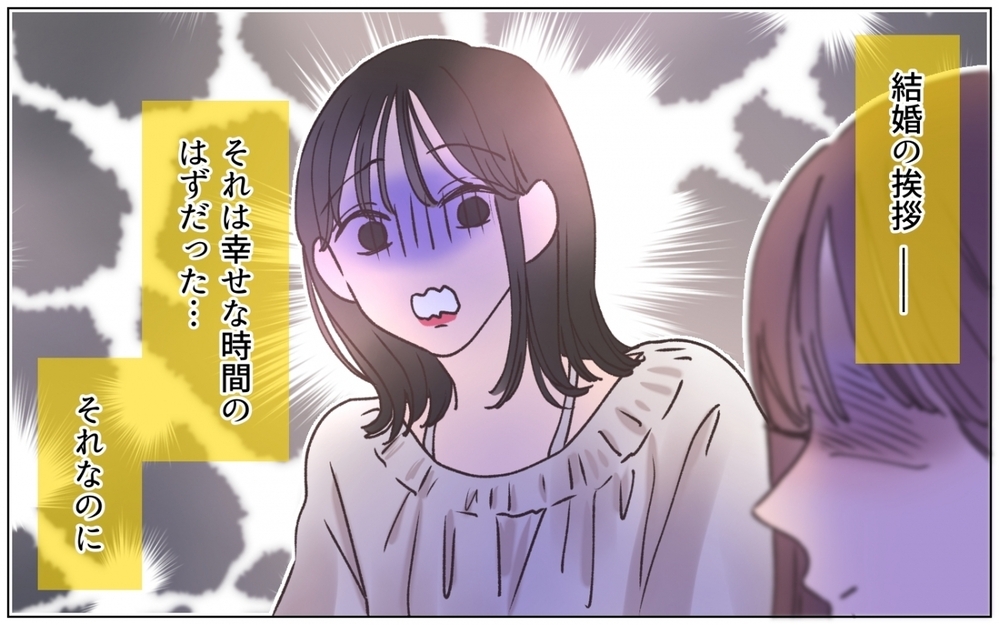 「え…その名前って」婚約者の名前を知り父の態度がおかしい…？ 予想外の展開に家族崩壊の予感！