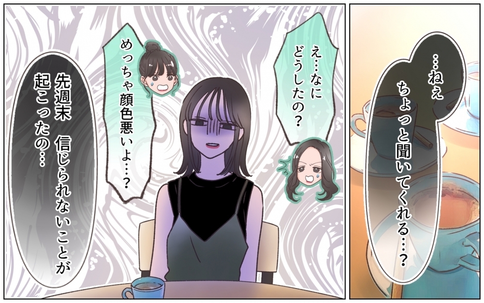「え…その名前って」婚約者の名前を知り父の態度がおかしい…？ 予想外の展開に家族崩壊の予感！