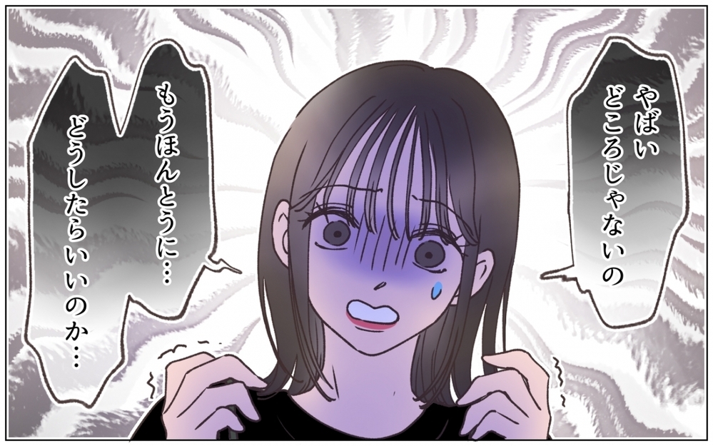 「え…その名前って」婚約者の名前を知り父の態度がおかしい…？ 予想外の展開に家族崩壊の予感！