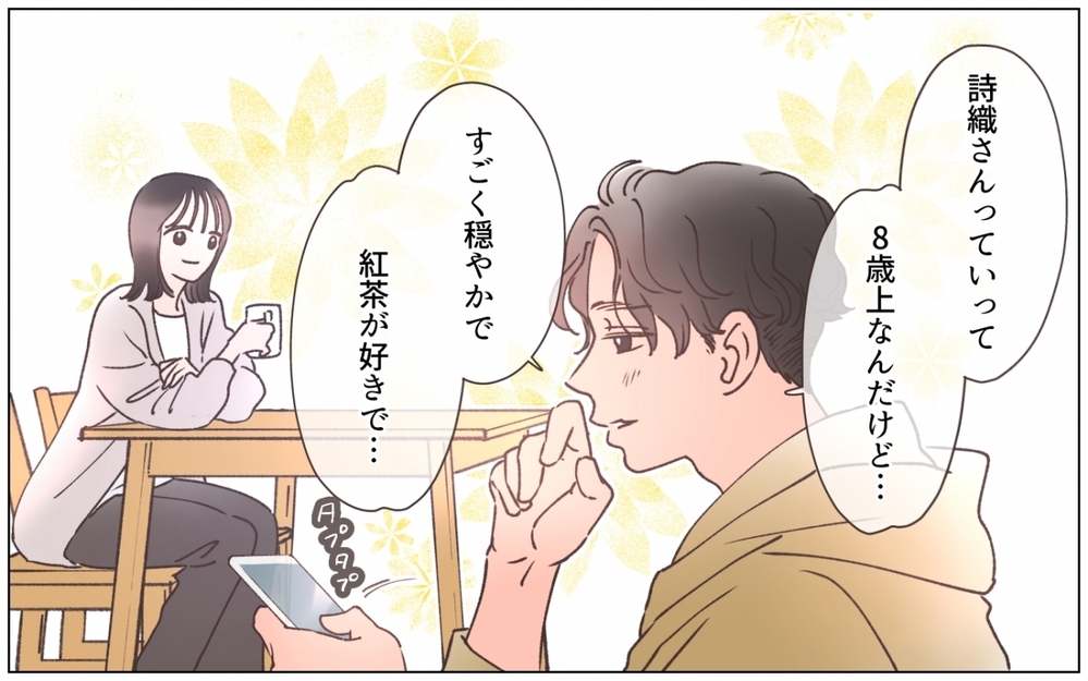 「え…その名前って」婚約者の名前を知り父の態度がおかしい…？ 予想外の展開に家族崩壊の予感！