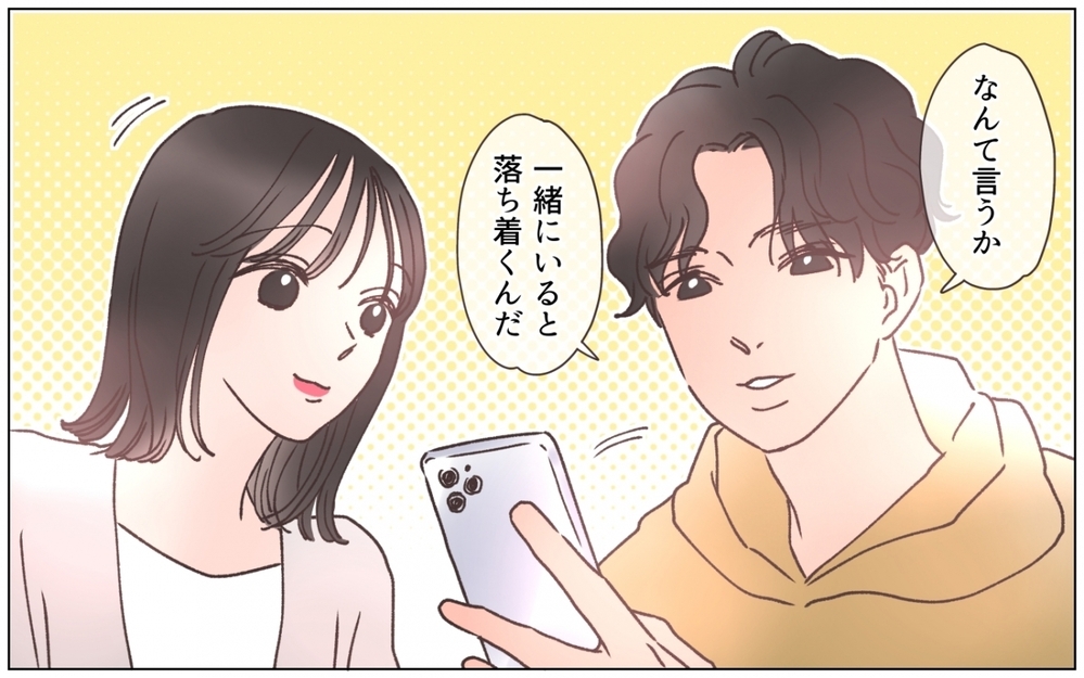 「え…その名前って」婚約者の名前を知り父の態度がおかしい…？ 予想外の展開に家族崩壊の予感！