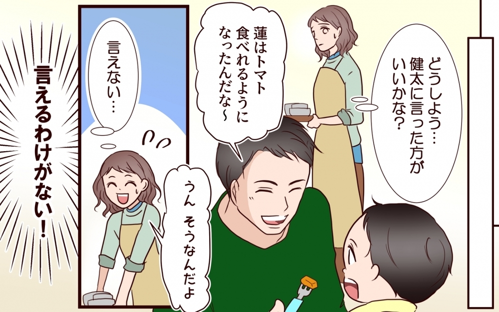 「夫には絶対言えない…」まさか元彼の子どもと同じ保育園に通うことになるなんて…？ 封印していた黒歴史が蘇る！