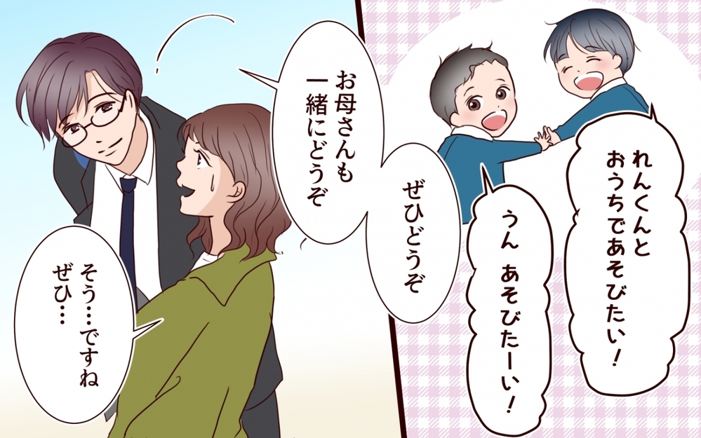 「夫には絶対言えない…」まさか元彼の子どもと同じ保育園に通うことになるなんて…？ 封印していた黒歴史が蘇る！
