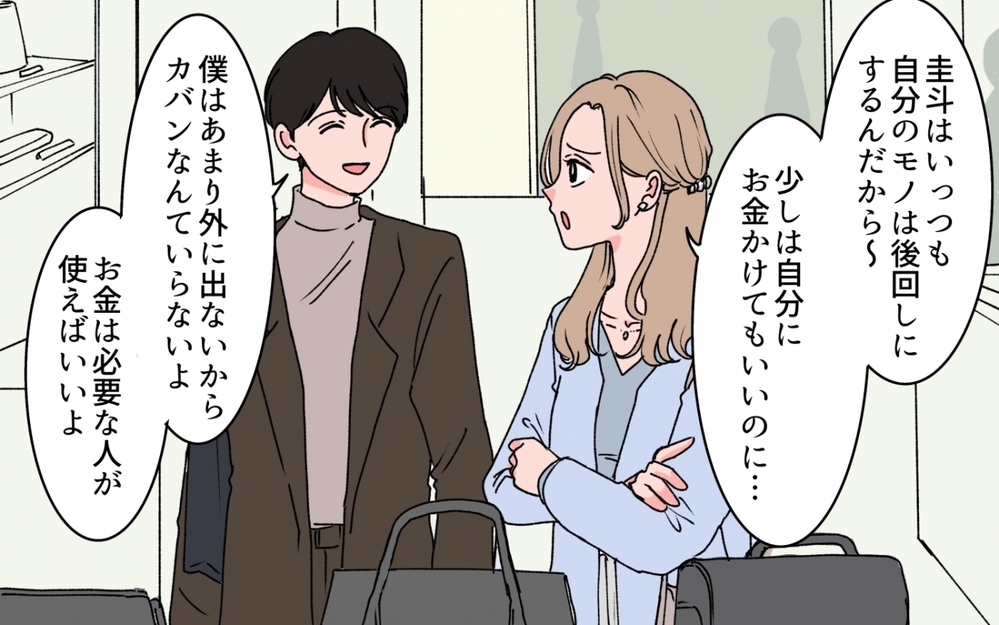 「やっと親孝行できる息子に育てたから、いいとこ取りしないでね？」義母が顔合わせで放った一言に絶句！ 妻の決断は!?