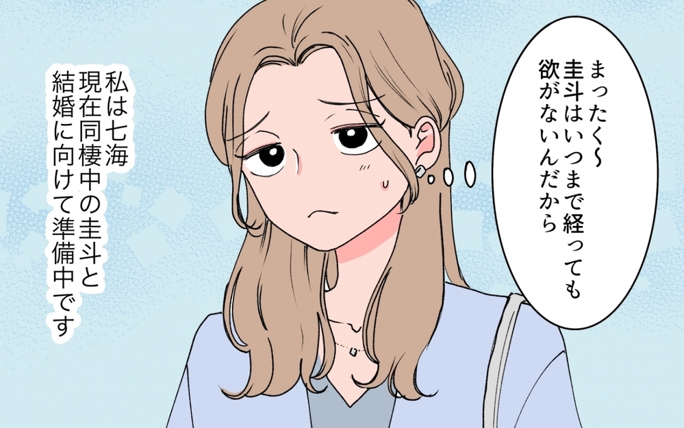 「やっと親孝行できる息子に育てたから、いいとこ取りしないでね？」義母が顔合わせで放った一言に絶句！ 妻の決断は!?