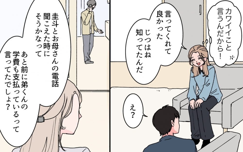 「やっと親孝行できる息子に育てたから、いいとこ取りしないでね？」義母が顔合わせで放った一言に絶句！ 妻の決断は!?
