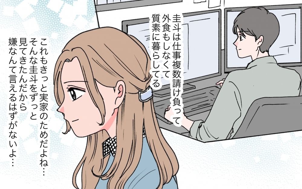 「やっと親孝行できる息子に育てたから、いいとこ取りしないでね？」義母が顔合わせで放った一言に絶句！ 妻の決断は!?