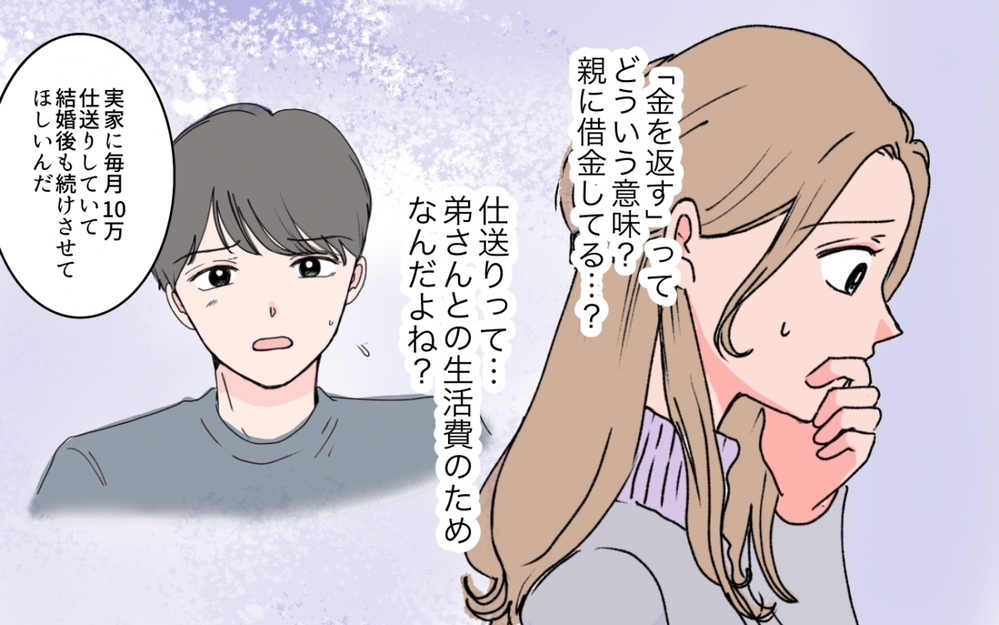 「やっと親孝行できる息子に育てたから、いいとこ取りしないでね？」義母が顔合わせで放った一言に絶句！ 妻の決断は!?