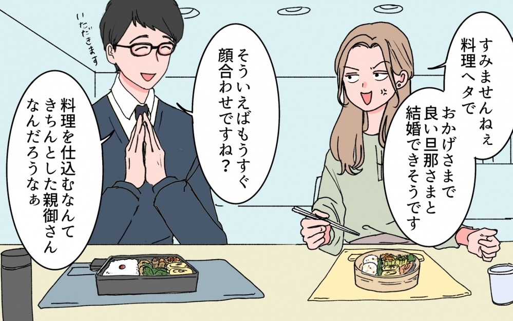 「やっと親孝行できる息子に育てたから、いいとこ取りしないでね？」義母が顔合わせで放った一言に絶句！ 妻の決断は!?