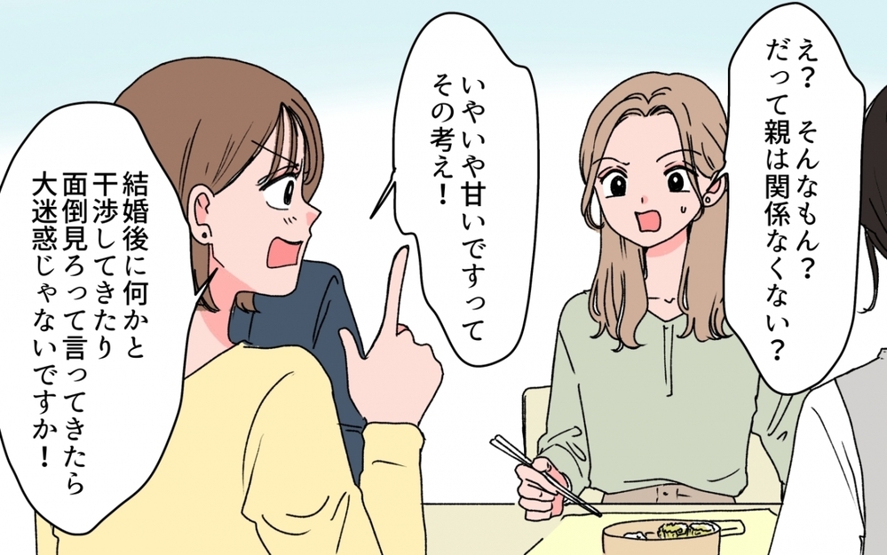 「やっと親孝行できる息子に育てたから、いいとこ取りしないでね？」義母が顔合わせで放った一言に絶句！ 妻の決断は!?