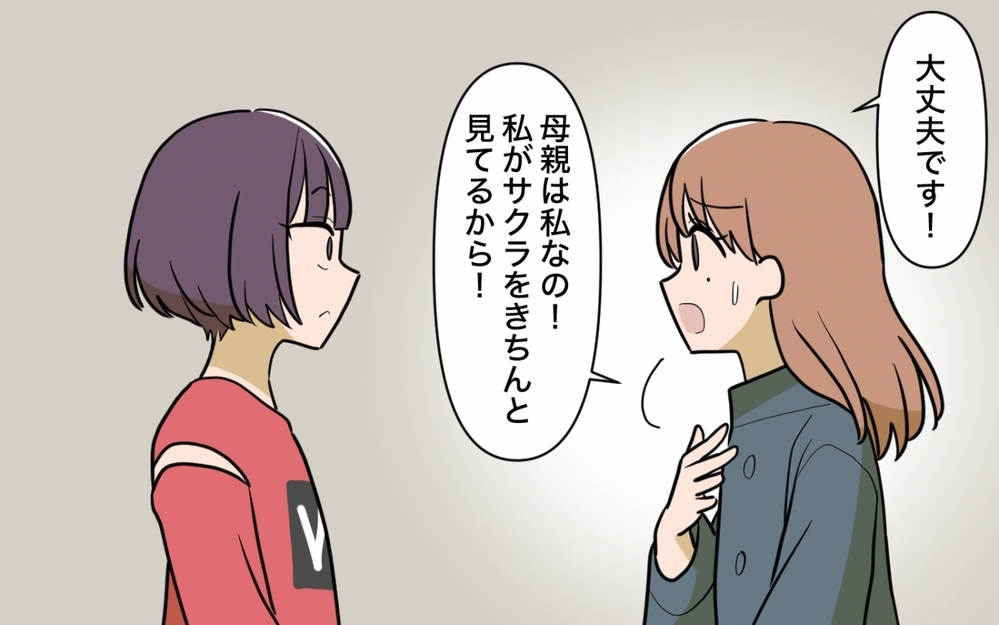 「お義姉さんの育児見てると心配なんですよ」保育士の義妹に毎日ダメ出しされ限界！ 母親の逆襲なるか