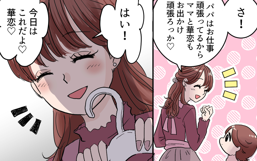「私の思い通りに育てられて嬉しい」娘にドレスを着せてSNSに投稿するママ…しかし歯車が狂いだした？