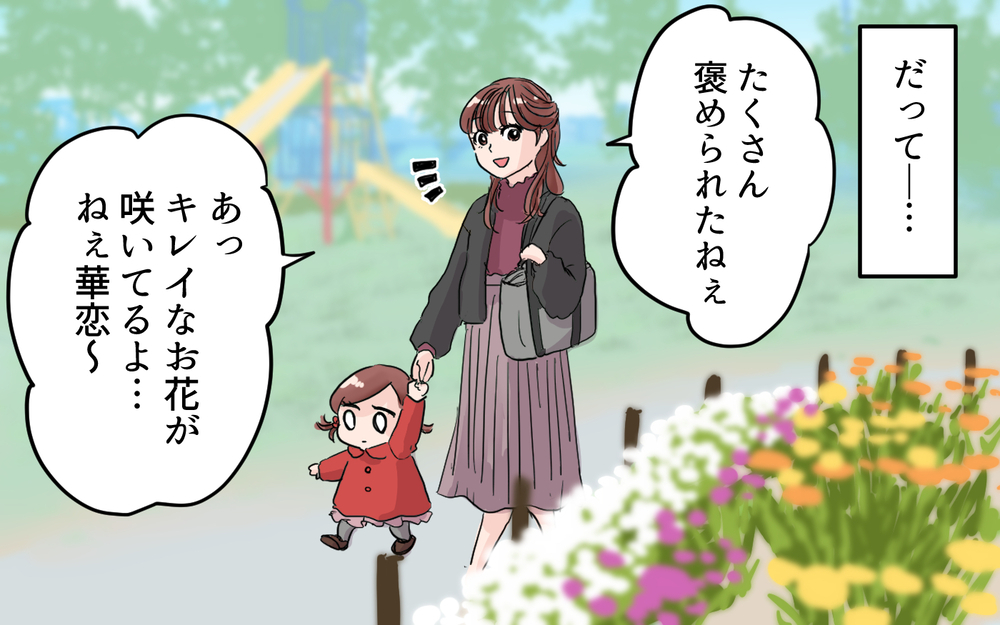 「私の思い通りに育てられて嬉しい」娘にドレスを着せてSNSに投稿するママ…しかし歯車が狂いだした？