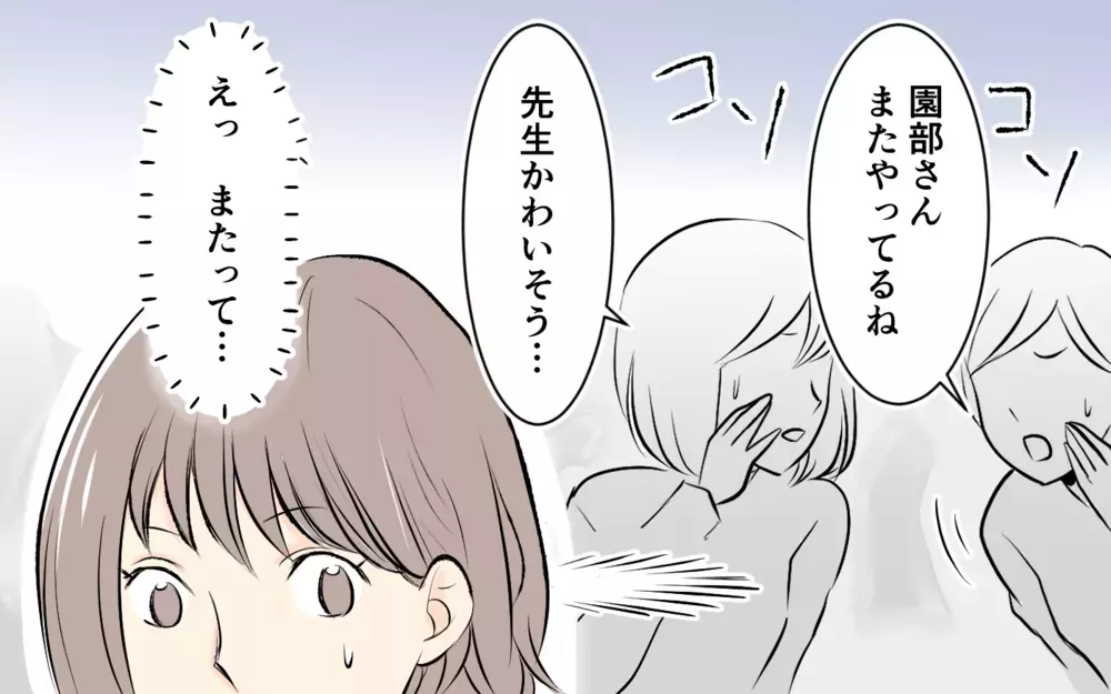 「この保護者会って何時に終わるんですか？」懇親会でいきなり先生にプレッシャーをかけるママ…関わりたくないのにまさかの展開へ