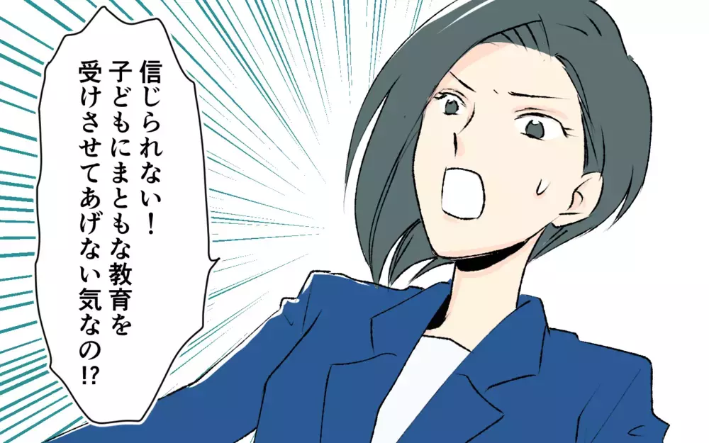 「この保護者会って何時に終わるんですか？」懇親会でいきなり先生にプレッシャーをかけるママ…関わりたくないのにまさかの展開へ