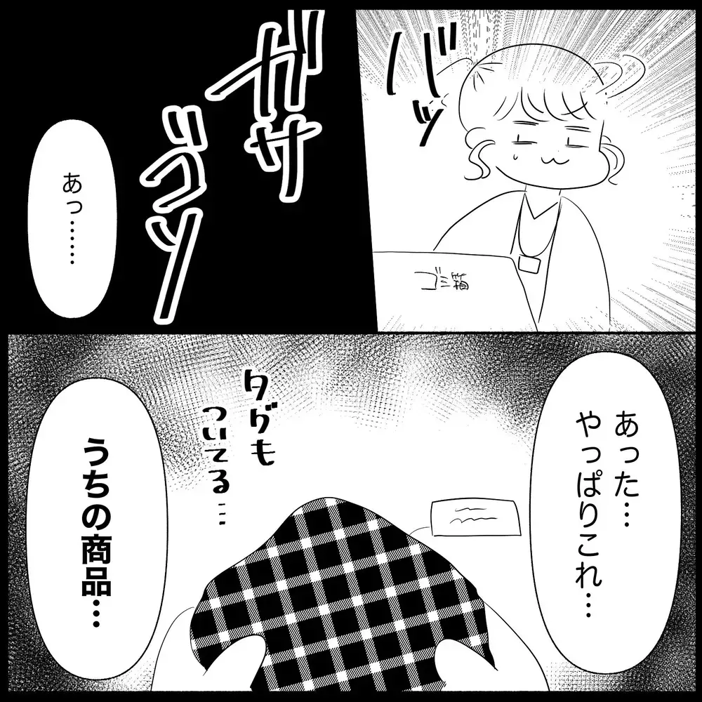 「証拠は？」万引きを否定し続ける女性との攻防、その結末は