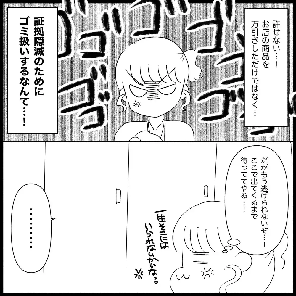 「証拠は？」万引きを否定し続ける女性との攻防、その結末は