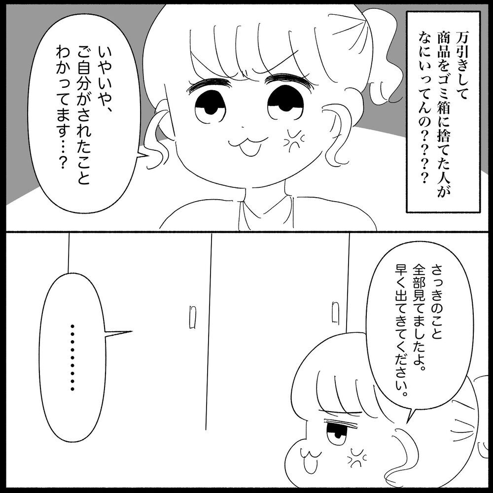 「証拠は？」万引きを否定し続ける女性との攻防、その結末は