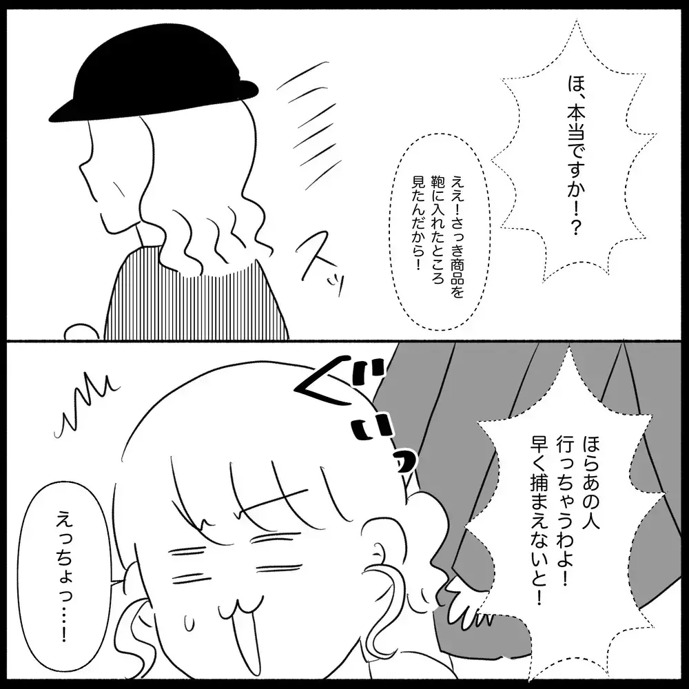 「証拠は？」万引きを否定し続ける女性との攻防、その結末は