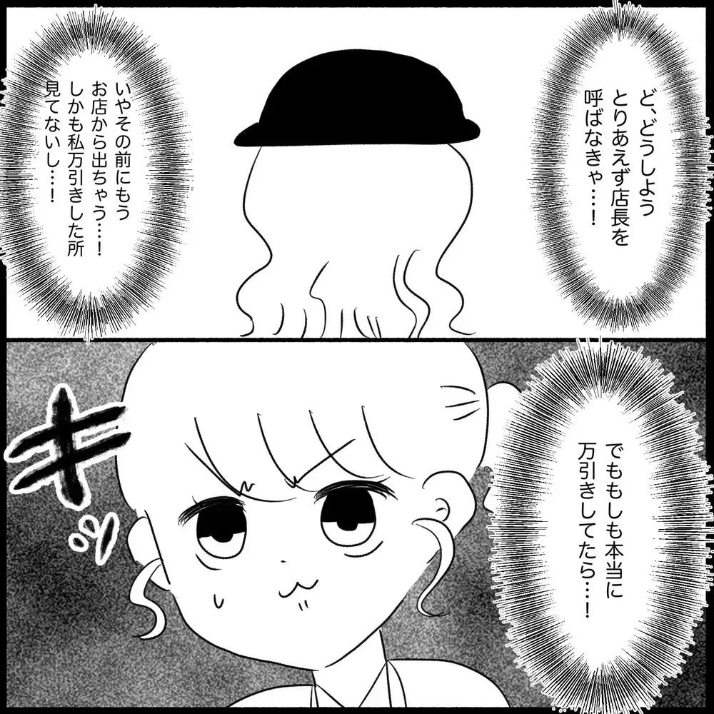 「証拠は？」万引きを否定し続ける女性との攻防、その結末は