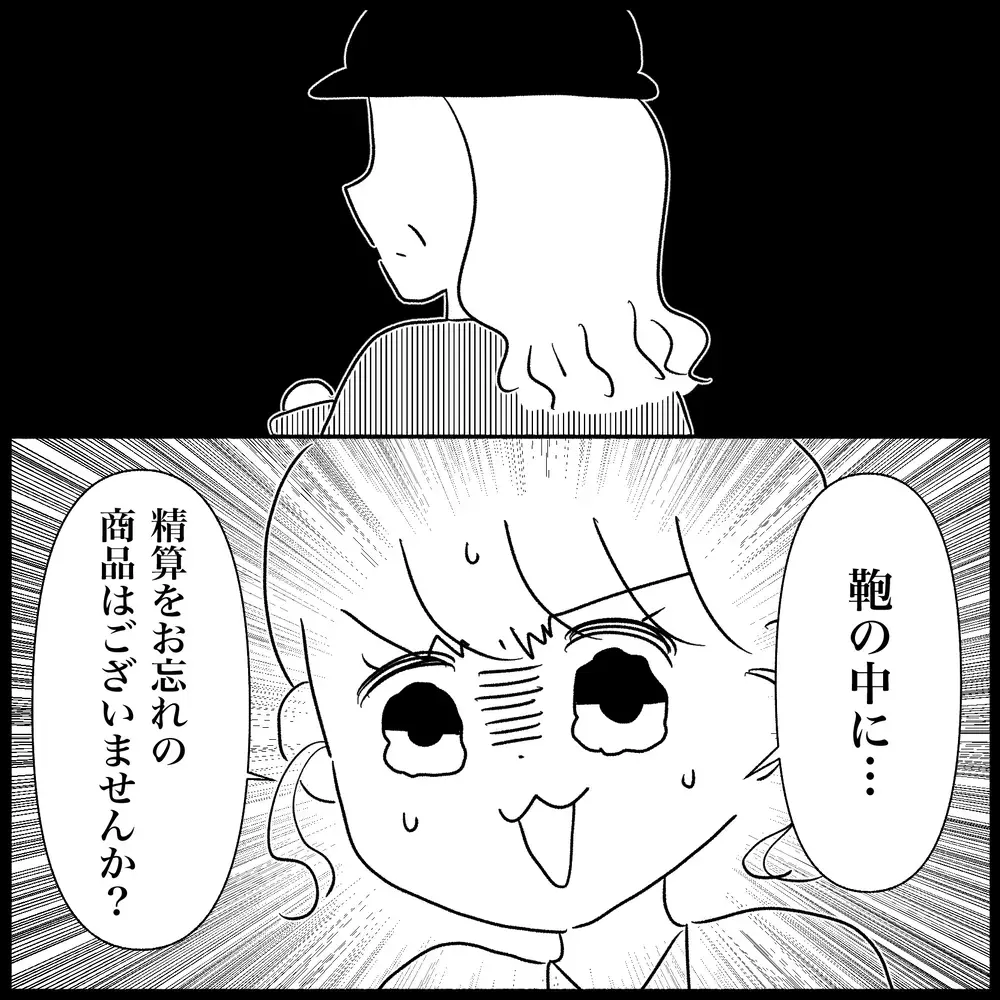 「証拠は？」万引きを否定し続ける女性との攻防、その結末は