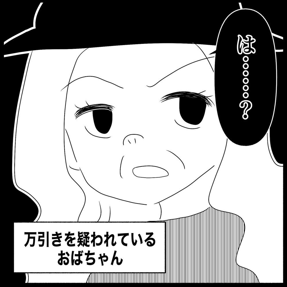 「証拠は？」万引きを否定し続ける女性との攻防、その結末は